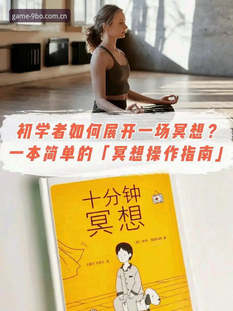 9博体育平台安卓版实用入门指南：从下载到畅玩的必备知识
