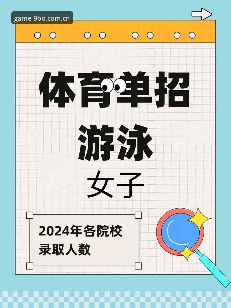 9博体育平台赛事直播功能全面解析：从下载到观赛的完整指南
